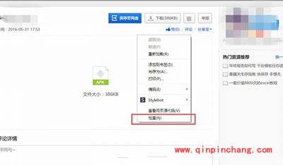 百度云网页版下载文件教程