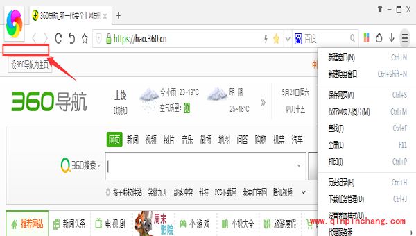 360极速浏览器收藏夹不见了解决办法教程_360极速浏览器收藏夹不见了解决办法方法