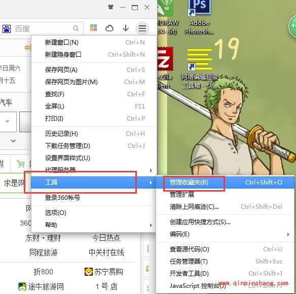 360极速浏览器收藏夹不见了解决办法教程_360极速浏览器收藏夹不见了解决办法方法