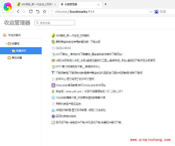 360极速浏览器收藏夹不见了解决办法教程_360极速浏览器收藏夹不见了解决办法方法