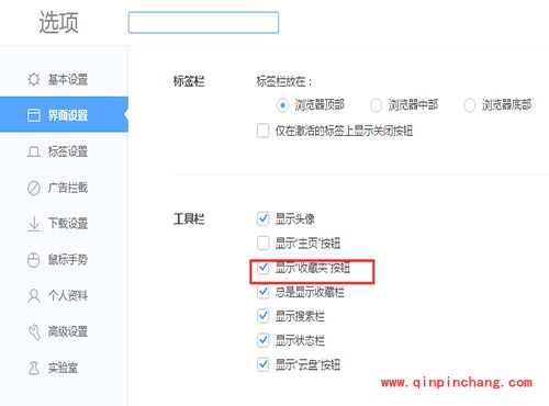 360极速浏览器收藏夹不见了解决办法教程_360极速浏览器收藏夹不见了解决办法方法