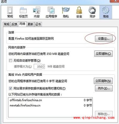 火狐浏览器代理怎么修改