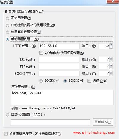 火狐浏览器代理怎么修改