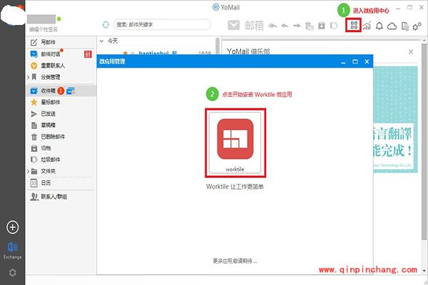 如何使用Worktile微应用教程_Worktile如何使用微应用教程