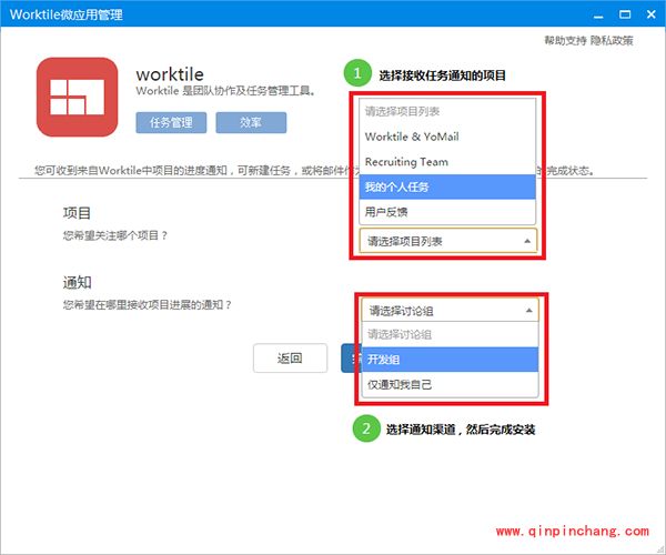 如何使用Worktile微应用教程_Worktile如何使用微应用教程