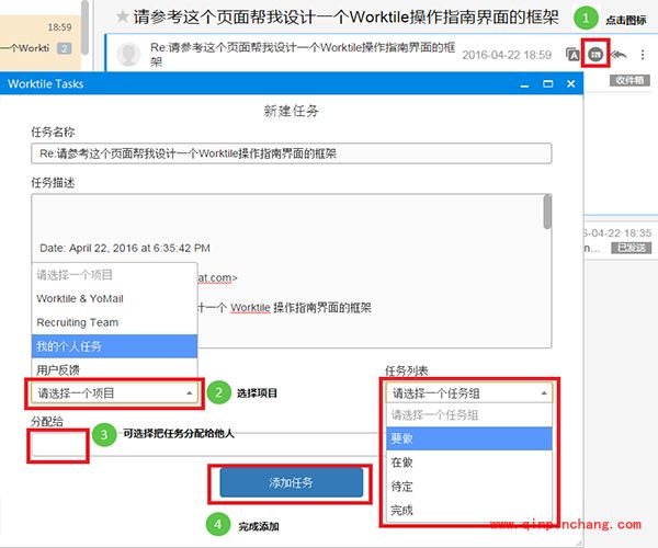 如何使用Worktile微应用教程_Worktile如何使用微应用教程