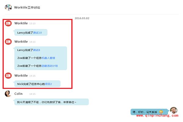 如何使用Worktile微应用教程_Worktile如何使用微应用教程