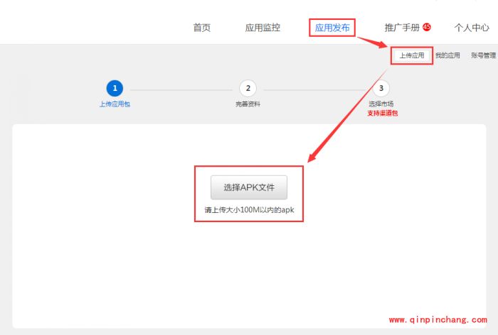 酷传应用发布流程怎么操作_酷传应用发布使用流程介绍