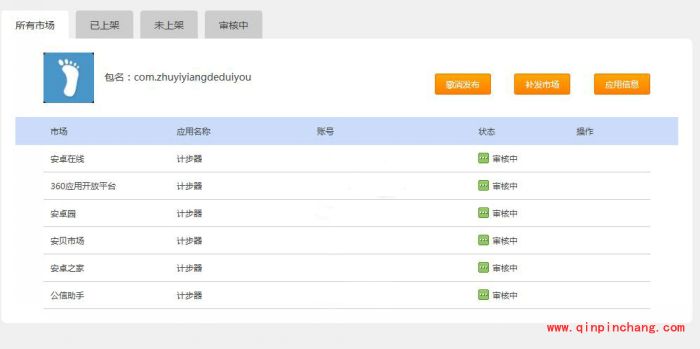 酷传应用发布流程怎么操作_酷传应用发布使用流程介绍