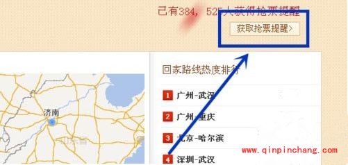 360抢票王浏览器抢票教程大全_360抢票王插件使用教程（含视频）