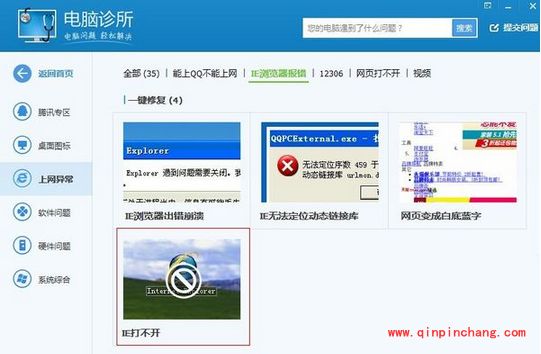 360抢票王浏览器抢票教程大全_360抢票王插件使用教程（含视频）