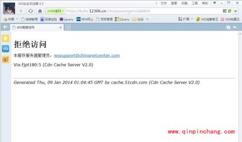 360抢票王浏览器抢票教程大全_360抢票王插件使用教程（含视频）
