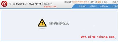 360抢票王浏览器抢票教程大全_360抢票王插件使用教程（含视频）