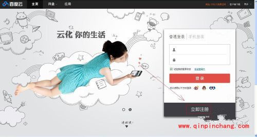 百度云网盘怎么快速申请注册账号_百度云网盘注册账号的两种方法