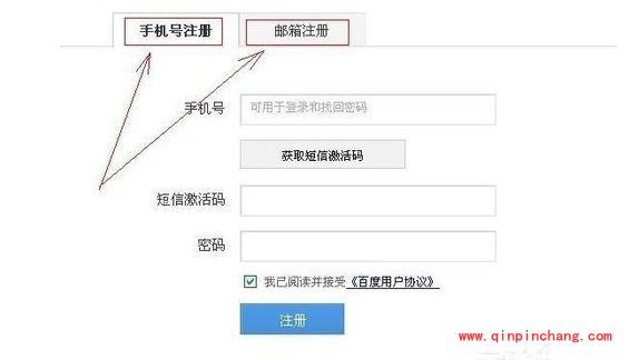 百度云网盘怎么快速申请注册账号_百度云网盘注册账号的两种方法