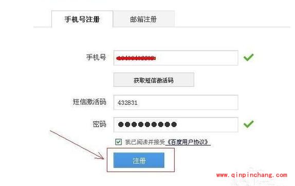 百度云网盘怎么快速申请注册账号_百度云网盘注册账号的两种方法