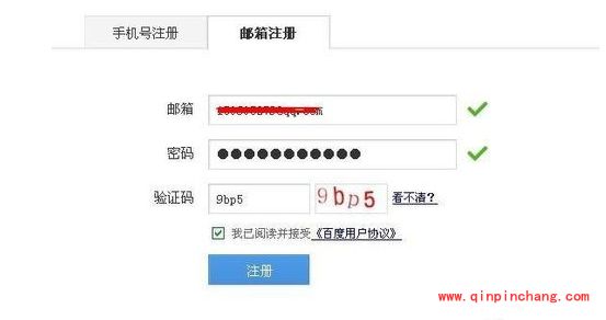 百度云网盘怎么快速申请注册账号_百度云网盘注册账号的两种方法