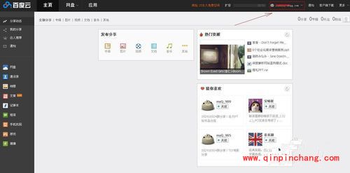 百度云网盘怎么快速申请注册账号_百度云网盘注册账号的两种方法