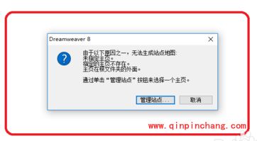 Dreamweaver8怎么生成站点地图sitemap?Dw生成站点地图sitemap失败解决方法