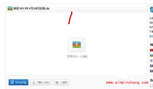 百度云盘怎么用迅雷下载文件_百度云盘使用迅雷下载的方法