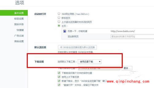 百度云盘怎么用迅雷下载文件_百度云盘使用迅雷下载的方法