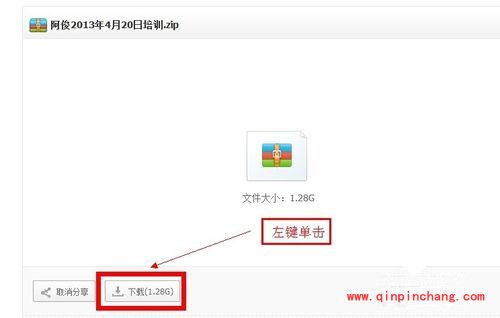 百度云盘怎么用迅雷下载文件_百度云盘使用迅雷下载的方法