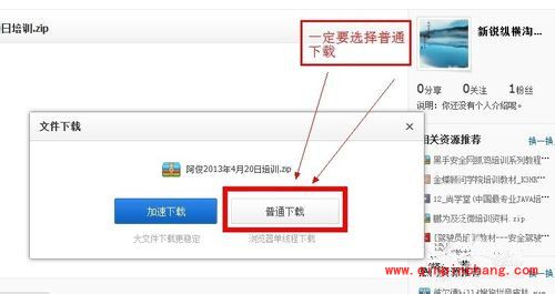 百度云盘怎么用迅雷下载文件_百度云盘使用迅雷下载的方法