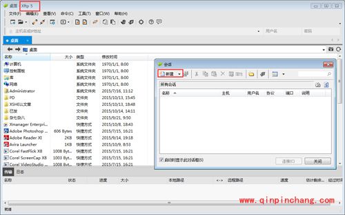 xshell 5如何打开xftp_xshell 5快速打开xftp的使用教程