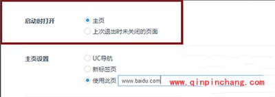 uc浏览器打开不出现主页解决教程_uc浏览器打开不出现主页解决方法