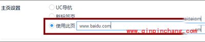 uc浏览器打开不出现主页解决教程_uc浏览器打开不出现主页解决方法