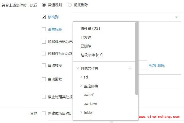 阿里云邮箱收信规则怎么设置?阿里云邮箱创建收信规则方法