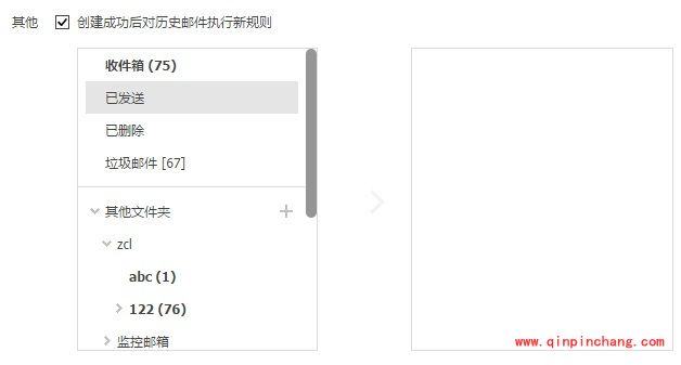 阿里云邮箱收信规则怎么设置?阿里云邮箱创建收信规则方法