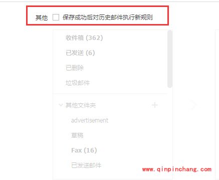 阿里云邮箱收信规则怎么设置?阿里云邮箱创建收信规则方法