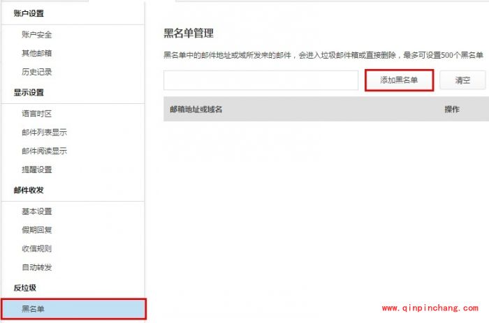 阿里云邮箱收信规则怎么设置?阿里云邮箱创建收信规则方法