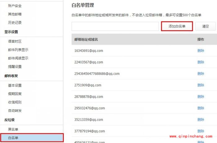 阿里云邮箱收信规则怎么设置?阿里云邮箱创建收信规则方法