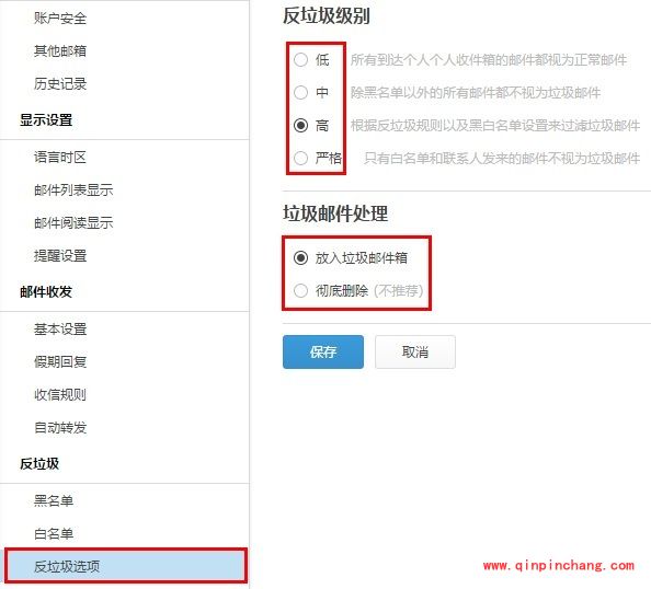 阿里云邮箱收信规则怎么设置?阿里云邮箱创建收信规则方法