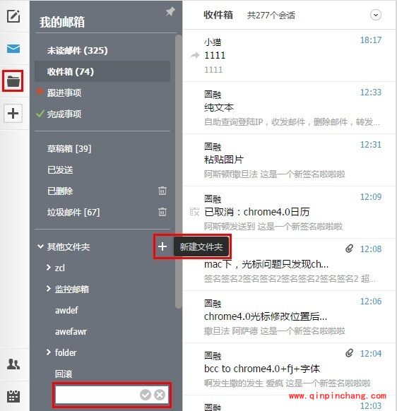 阿里云邮箱怎么管理邮件文件夹?阿里云企业邮箱文件夹管理方法