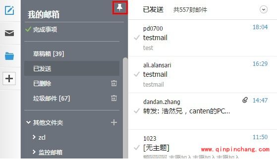 阿里云邮箱怎么管理邮件文件夹?阿里云企业邮箱文件夹管理方法