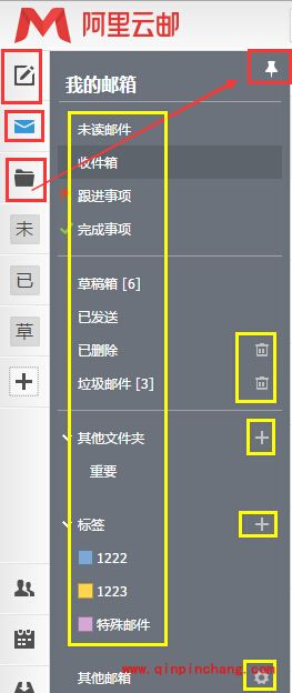 阿里云邮箱怎么管理邮件文件夹?阿里云企业邮箱文件夹管理方法