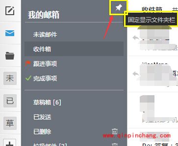 阿里云邮箱怎么管理邮件文件夹?阿里云企业邮箱文件夹管理方法