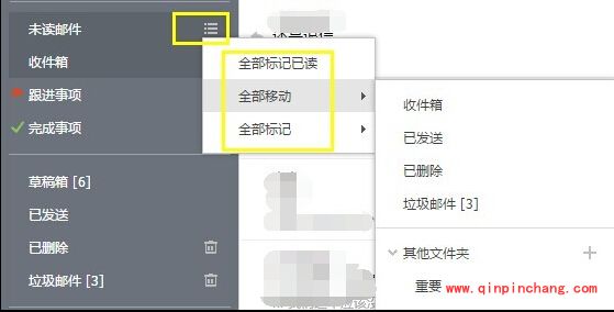 阿里云邮箱怎么管理邮件文件夹?阿里云企业邮箱文件夹管理方法