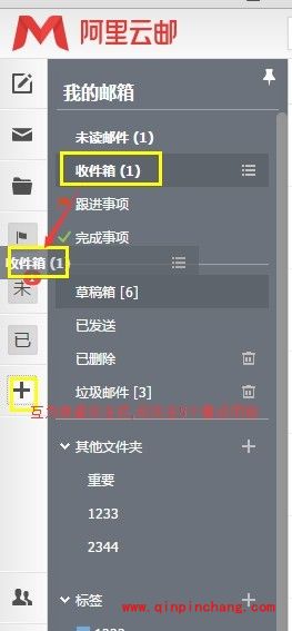 阿里云邮箱怎么管理邮件文件夹?阿里云企业邮箱文件夹管理方法