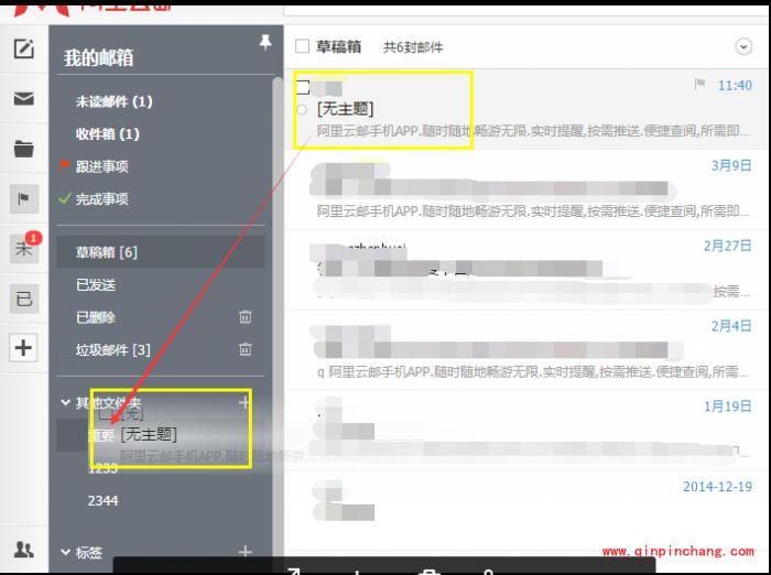 阿里云邮箱怎么管理邮件文件夹?阿里云企业邮箱文件夹管理方法
