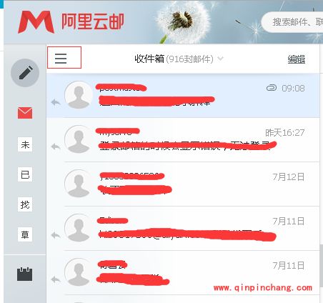 阿里云邮箱怎么管理邮件文件夹?阿里云企业邮箱文件夹管理方法