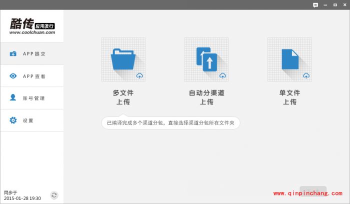 酷传电脑版怎么上传文件_酷传多种方式发送文件使用说明