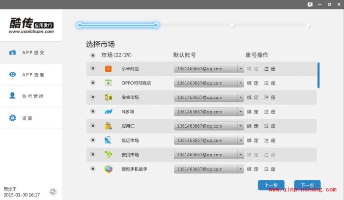 酷传电脑版怎么上传文件_酷传多种方式发送文件使用说明