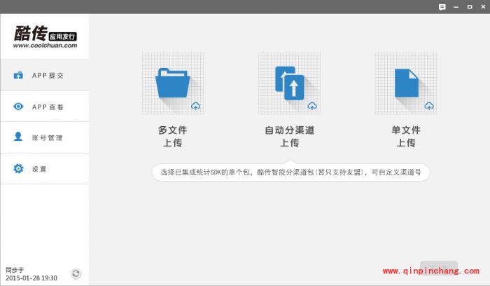 酷传电脑版怎么上传文件_酷传多种方式发送文件使用说明