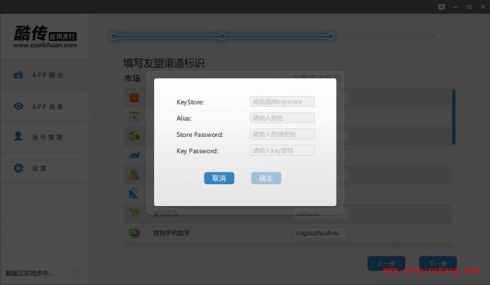 酷传电脑版怎么上传文件_酷传多种方式发送文件使用说明