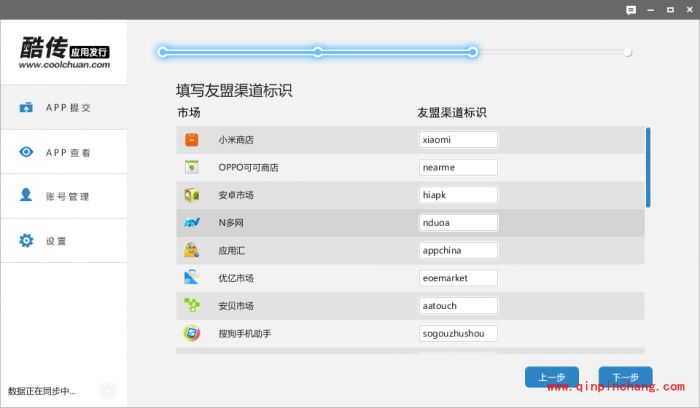 酷传电脑版怎么上传文件_酷传多种方式发送文件使用说明