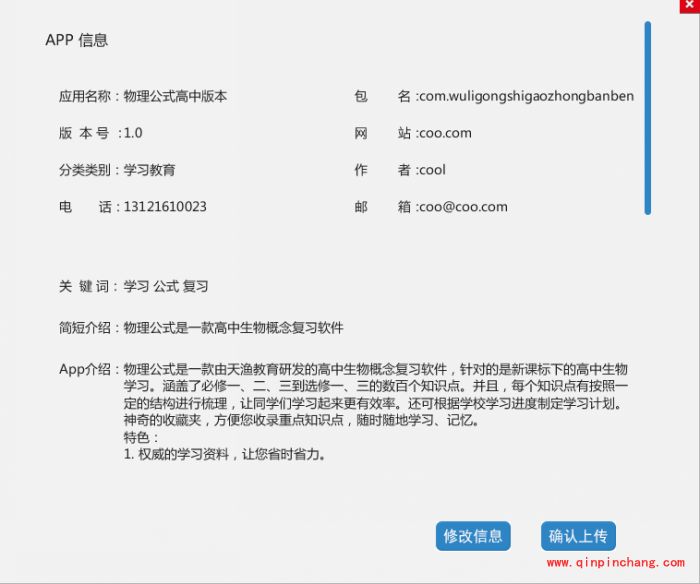 酷传电脑版怎么上传文件_酷传多种方式发送文件使用说明